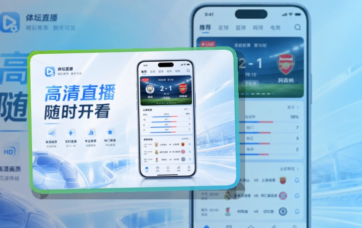 雷速APP与网页版访问图